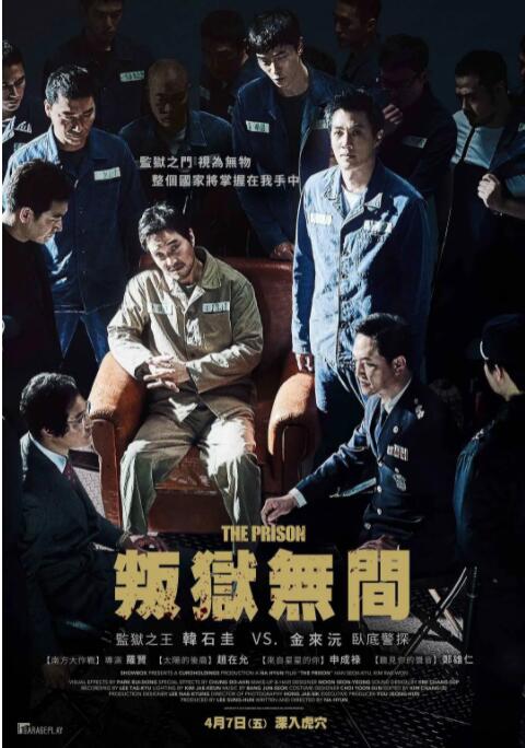 2018动作片《叛狱无间》迅雷下载_中文完整版_百度云网盘720P|1080P资源