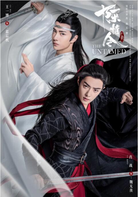 2018国产剧《陈情令》迅雷下载_中文完整版_百度云网盘720P|1080P资源