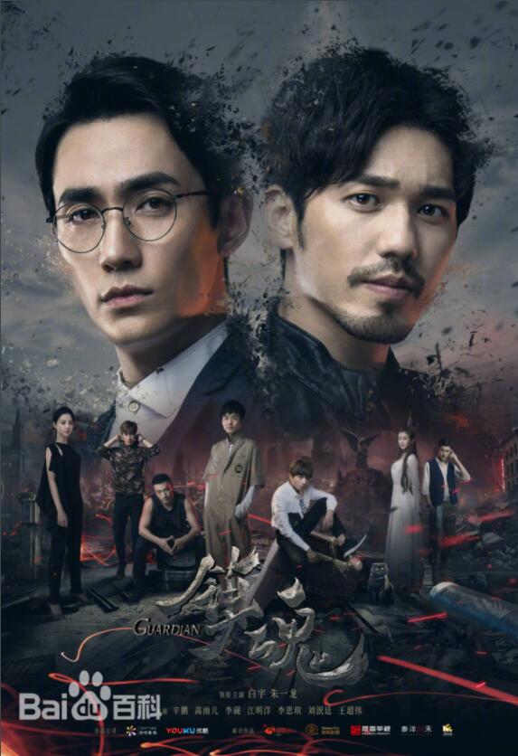 2018国产剧《镇魂》迅雷下载_中文完整版_百度云网盘720P|1080P资源