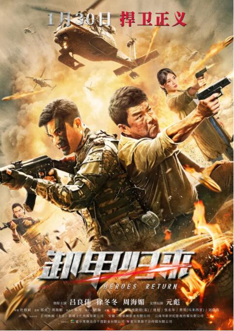 2018动作片《歼毒先锋》迅雷下载_中文完整版_百度云网盘720P|1080P资源