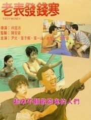 2018爱情片《老表发钱寒》迅雷下载_中文完整版_百度云网盘720P|1080P资源