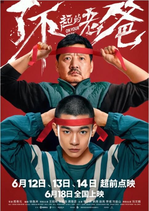 2018剧情片《了不起的老爸》迅雷下载_中文完整版_百度云网盘720P|1080P资源