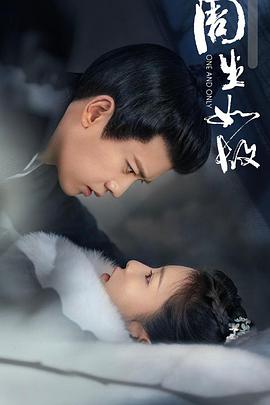 2018国产剧《周生如故》迅雷下载_中文完整版_百度云网盘720P|1080P资源