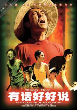 2018剧情片《有话好好说（1997）》迅雷下载_中文完整版_百度云网盘720P|1080P资源