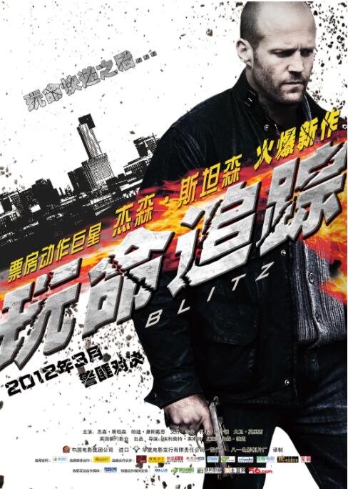 2018动作片《玩命追踪》迅雷下载_中文完整版_百度云网盘720P|1080P资源