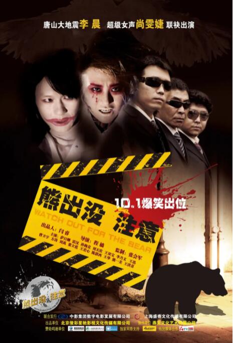 2018剧情片《熊出没注意》迅雷下载_中文完整版_百度云网盘720P|1080P资源