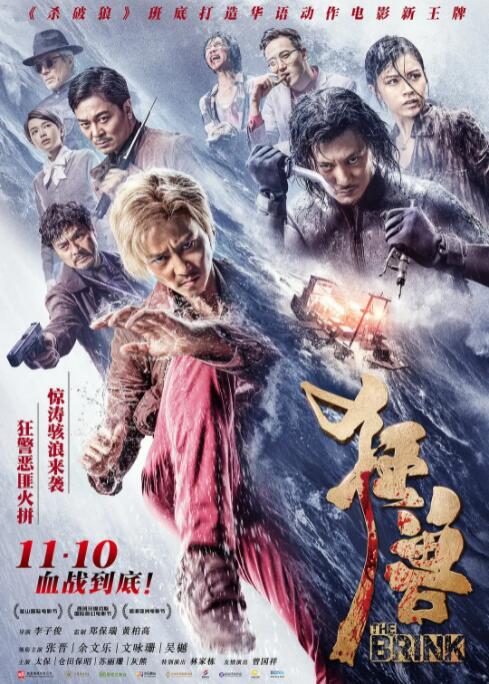 2018剧情片《狂兽》迅雷下载_中文完整版_百度云网盘720P|1080P资源