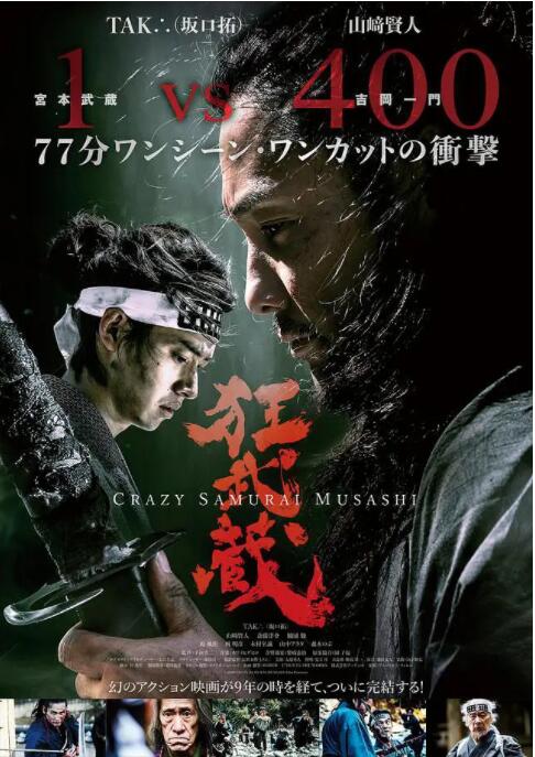 2018动作片《狂武藏》迅雷下载_中文完整版_百度云网盘720P|1080P资源