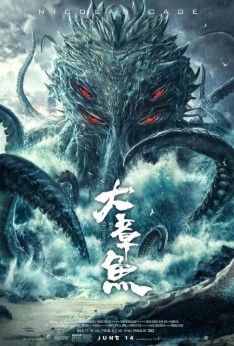 2018动作片《大章鱼》迅雷下载_中文完整版_百度云网盘720P|1080P资源