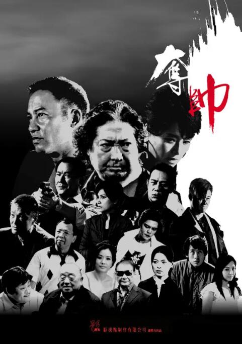 2018动作片《夺帅》迅雷下载_中文完整版_百度云网盘720P|1080P资源