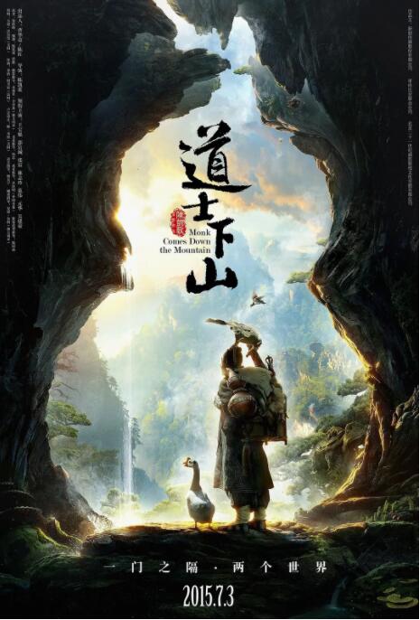 2018喜剧片《道士下山》迅雷下载_中文完整版_百度云网盘720P|1080P资源