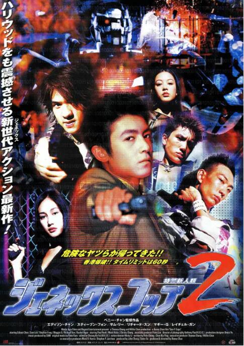 2018动作片《特警新人类2》迅雷下载_中文完整版_百度云网盘720P|1080P资源