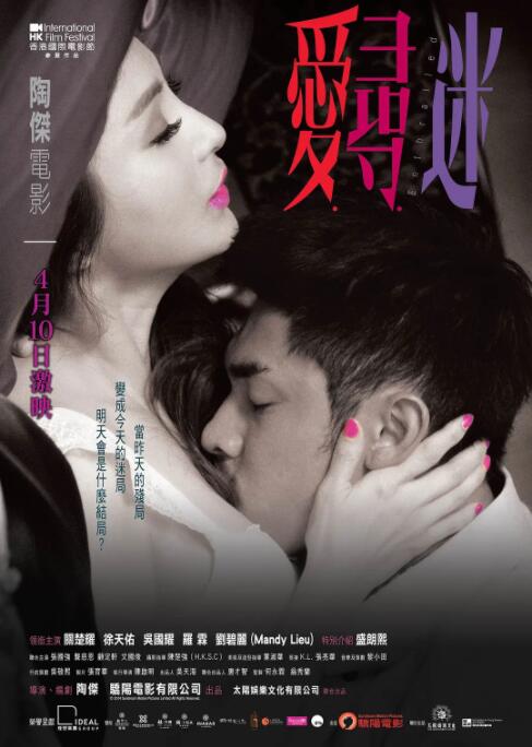 2018剧情片《爱寻迷》迅雷下载_中文完整版_百度云网盘720P|1080P资源