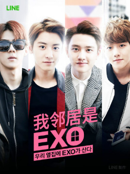 2018韩剧《我的邻居是EXO》迅雷下载_中文完整版_百度云网盘720P|1080P资源