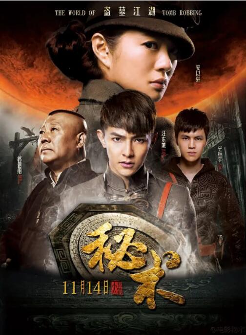 2018剧情片《秘术》迅雷下载_中文完整版_百度云网盘720P|1080P资源