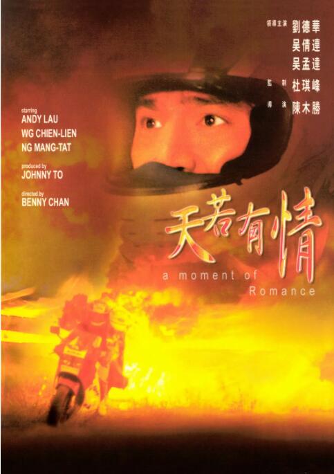 2018剧情片《天若有情 1990》迅雷下载_中文完整版_百度云网盘720P|1080P资源