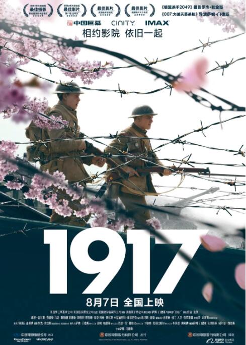 2018剧情片《1917》迅雷下载_中文完整版_百度云网盘720P|1080P资源