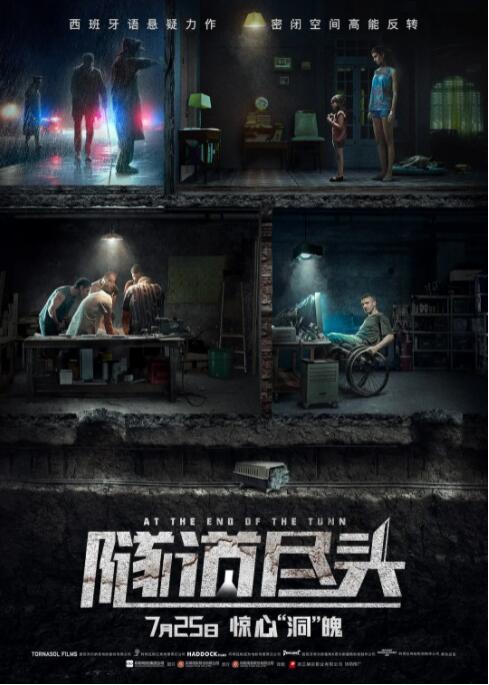 2018剧情片《隧道尽头》迅雷下载_中文完整版_百度云网盘720P|1080P资源