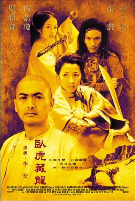 2018剧情片《卧虎藏龙》迅雷下载_中文完整版_百度云网盘720P|1080P资源