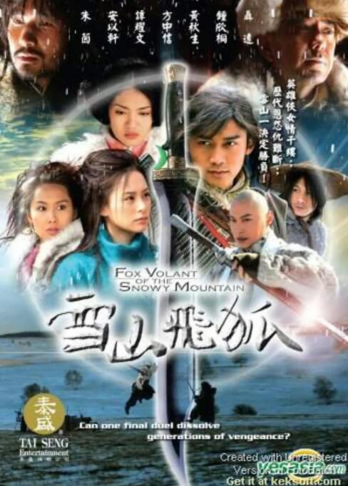 2018国产剧《雪山飞狐》迅雷下载_中文完整版_百度云网盘720P|1080P资源