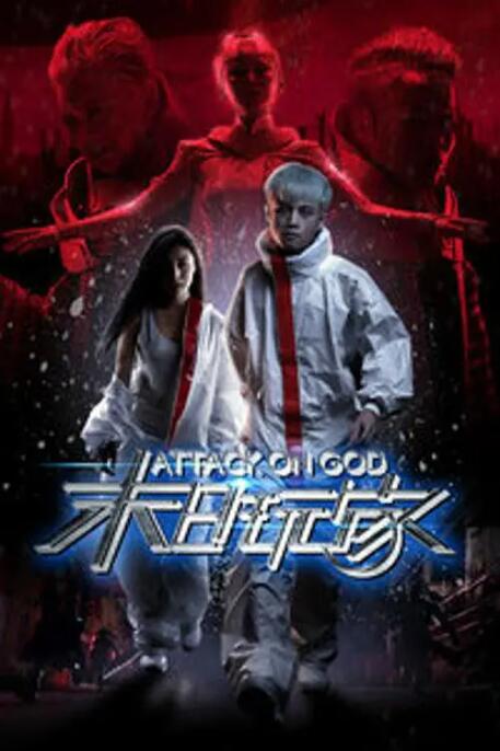 2018科幻片《末日玩家》迅雷下载_中文完整版_百度云网盘720P|1080P资源