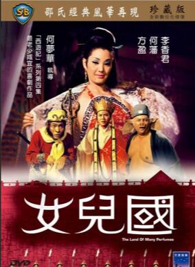 2018剧情片《女儿国 1968》迅雷下载_中文完整版_百度云网盘720P|1080P资源