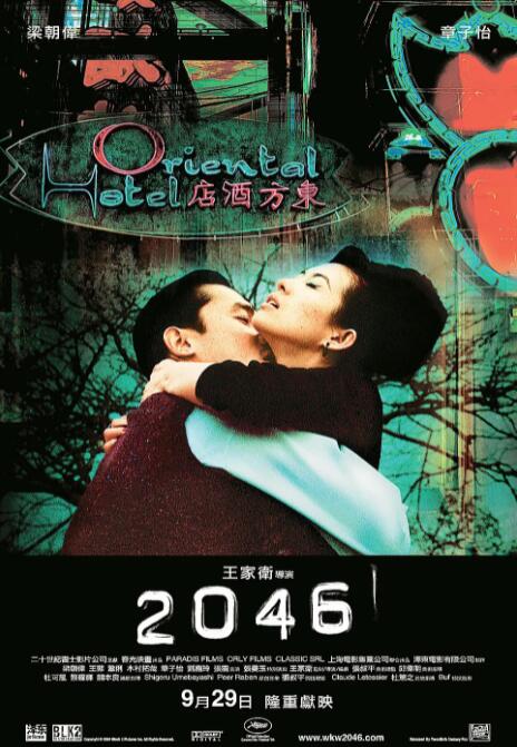 2018爱情片《2046》迅雷下载_中文完整版_百度云网盘720P|1080P资源