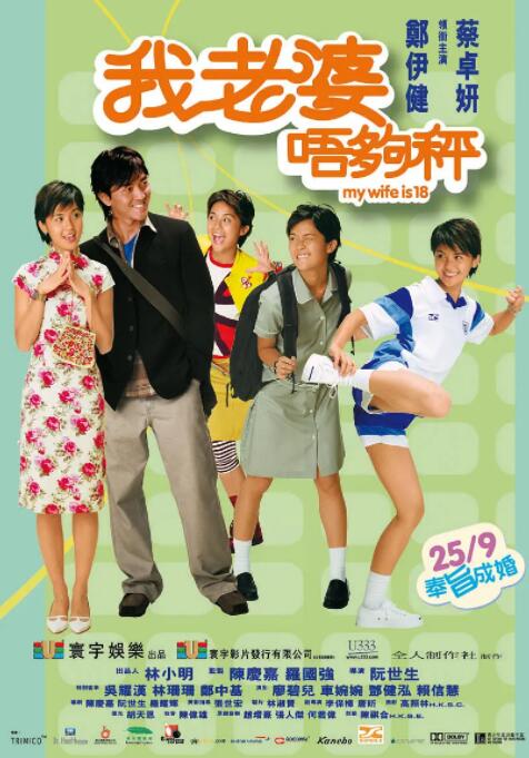 2018喜剧片《我老婆唔够秤》迅雷下载_中文完整版_百度云网盘720P|1080P资源