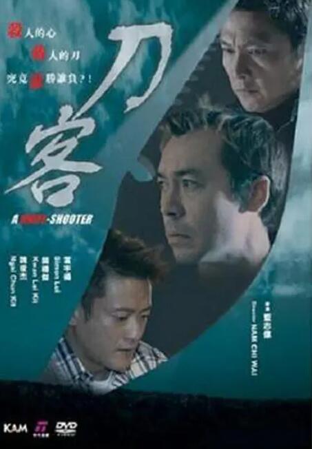 2018剧情片《刀客》迅雷下载_中文完整版_百度云网盘720P|1080P资源