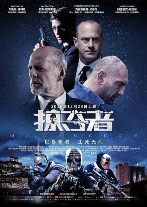 2018动作片《掠夺者》迅雷下载_中文完整版_百度云网盘720P|1080P资源