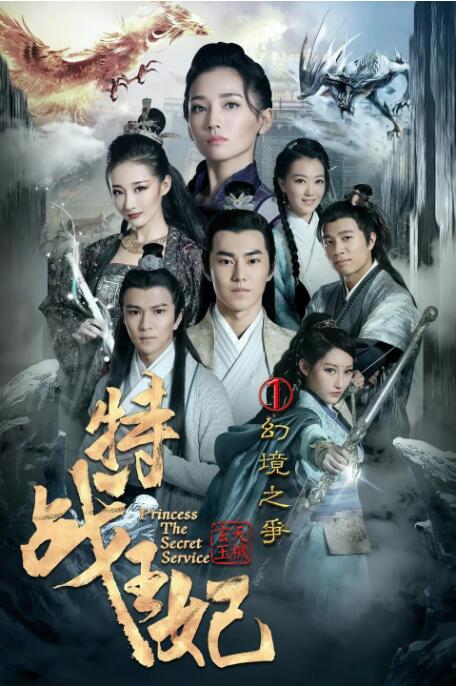 2018动作片《特战王妃1幻境之争》迅雷下载_中文完整版_百度云网盘720P|1080P资源