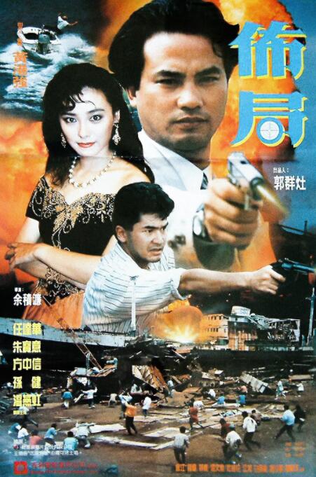 2018动作片《布局 1991》迅雷下载_中文完整版_百度云网盘720P|1080P资源