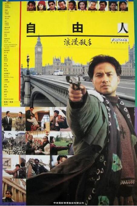 2018动作片《浪漫杀手自由人》迅雷下载_中文完整版_百度云网盘720P|1080P资源