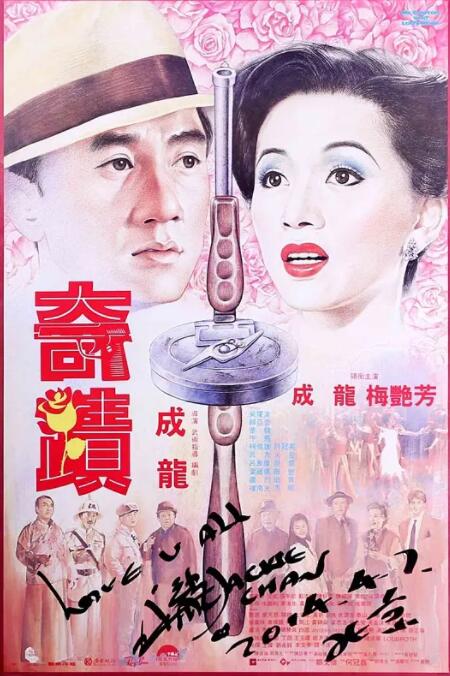 2018动作片《奇迹1989》迅雷下载_中文完整版_百度云网盘720P|1080P资源