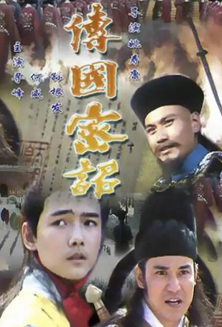 2018剧情片《传国密诏》迅雷下载_中文完整版_百度云网盘720P|1080P资源