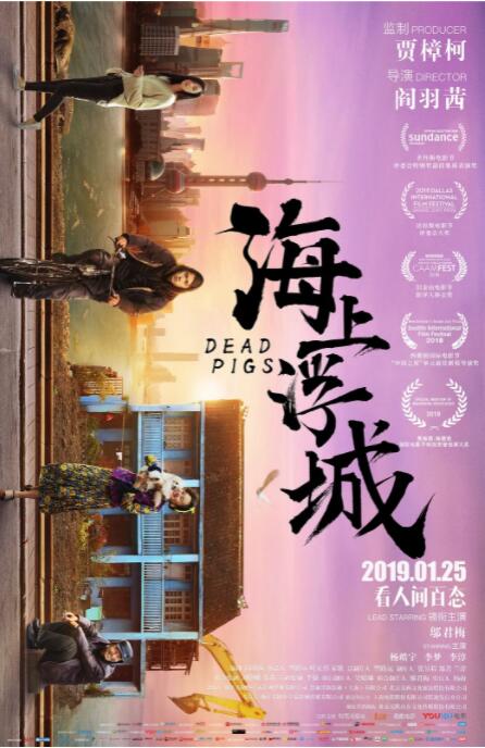 2018剧情片《海上浮城》迅雷下载_中文完整版_百度云网盘720P|1080P资源