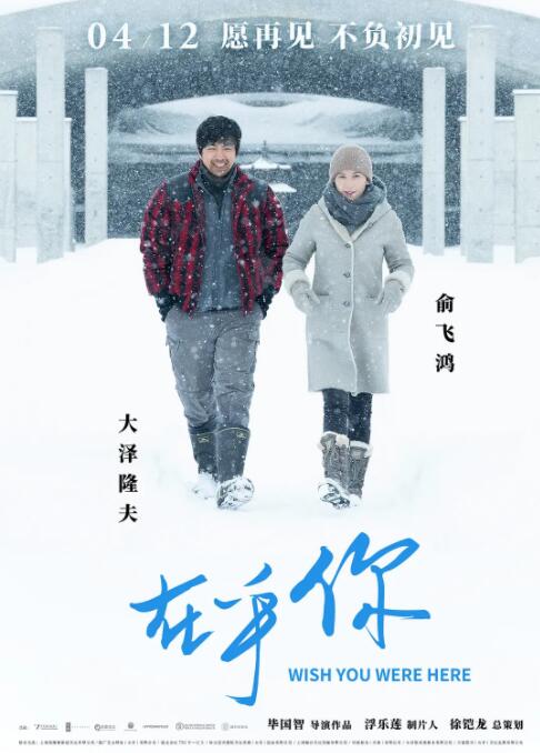 2018爱情片《在乎你》迅雷下载_中文完整版_百度云网盘720P|1080P资源