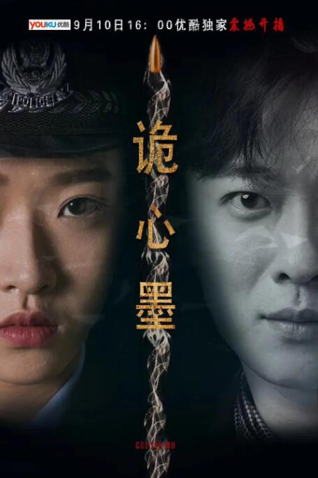 2018剧情片《诡心墨》迅雷下载_中文完整版_百度云网盘720P|1080P资源