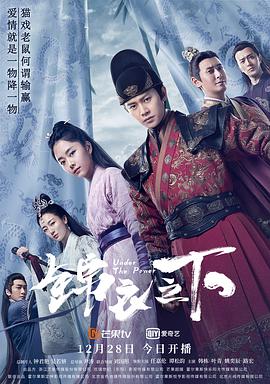 2018港澳剧《錦衣之下 粤语》迅雷下载_中文完整版_百度云网盘720P|1080P资源