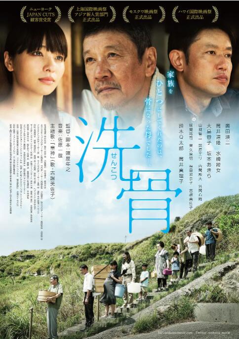 2018剧情片《洗骨》迅雷下载_中文完整版_百度云网盘720P|1080P资源