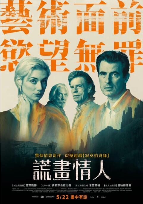 2018动作片《焦橙邪说》迅雷下载_中文完整版_百度云网盘720P|1080P资源