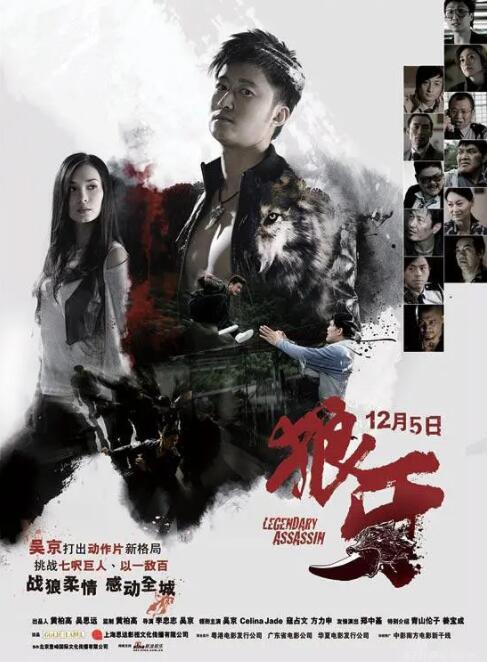 2018动作片《狼牙》迅雷下载_中文完整版_百度云网盘720P|1080P资源