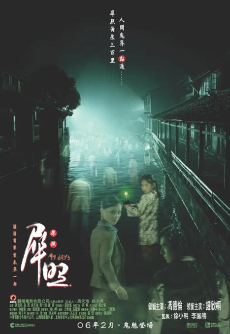 2018剧情片《犀照》迅雷下载_中文完整版_百度云网盘720P|1080P资源