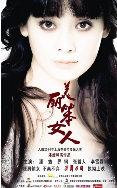 2018剧情片《美丽笨女人》迅雷下载_中文完整版_百度云网盘720P|1080P资源