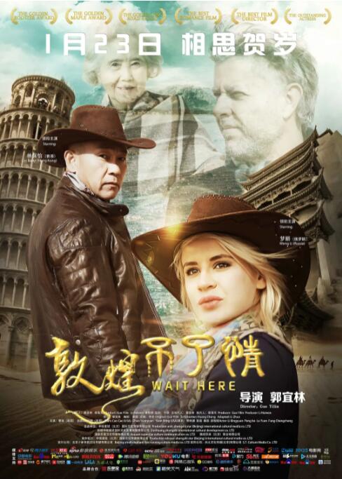 2018喜剧片《敦煌不了情》迅雷下载_中文完整版_百度云网盘720P|1080P资源