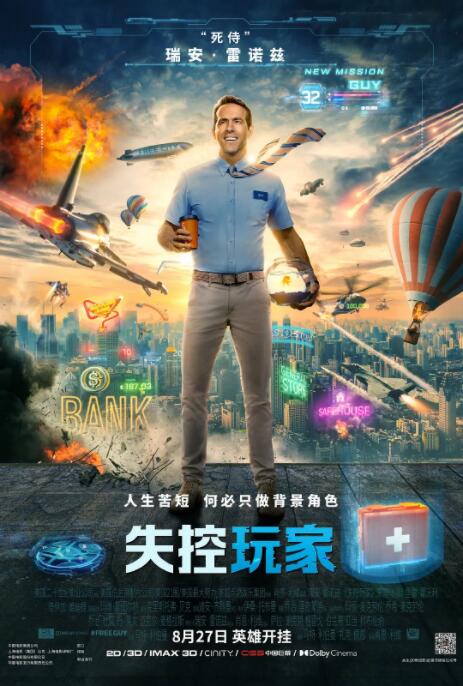 2018科幻片《失控玩家》迅雷下载_中文完整版_百度云网盘720P|1080P资源