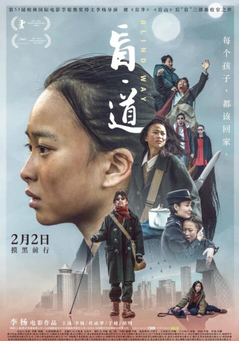 2018剧情片《盲·道》迅雷下载_中文完整版_百度云网盘720P|1080P资源