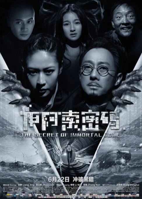 2018科幻片《伊阿索密码》迅雷下载_中文完整版_百度云网盘720P|1080P资源