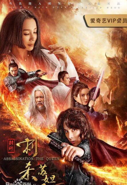 2018动作片《封神：刺杀苏妲己》迅雷下载_中文完整版_百度云网盘720P|1080P资源