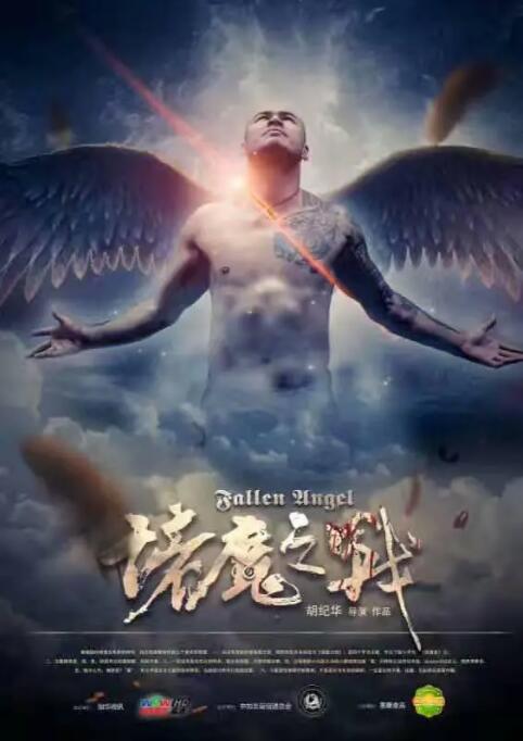 2018科幻片《诸魔之战2018》迅雷下载_中文完整版_百度云网盘720P|1080P资源